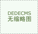 己的现实需乞降预算进行选择