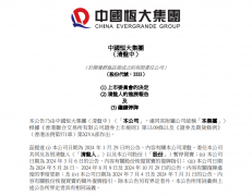 <strong>别离消费贷款和办事业运营从体贷款赐与</strong>